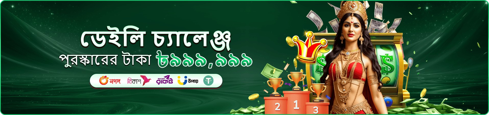 9a99999 ক্যাশব্যাক প্রমোশন ব্যানার