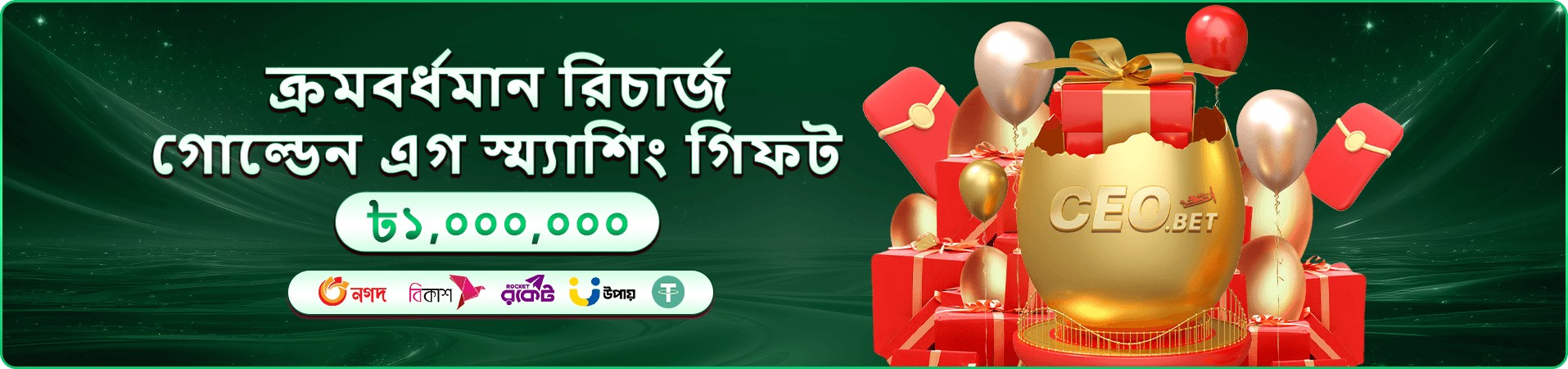 9a99999 টুর্নামেন্ট প্রমোশন ব্যানার