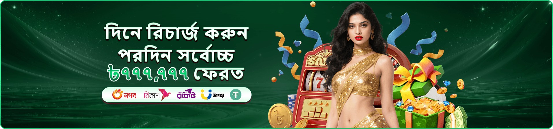 9a99999 মোবাইল অ্যাপ প্রমোশন ব্যানার
