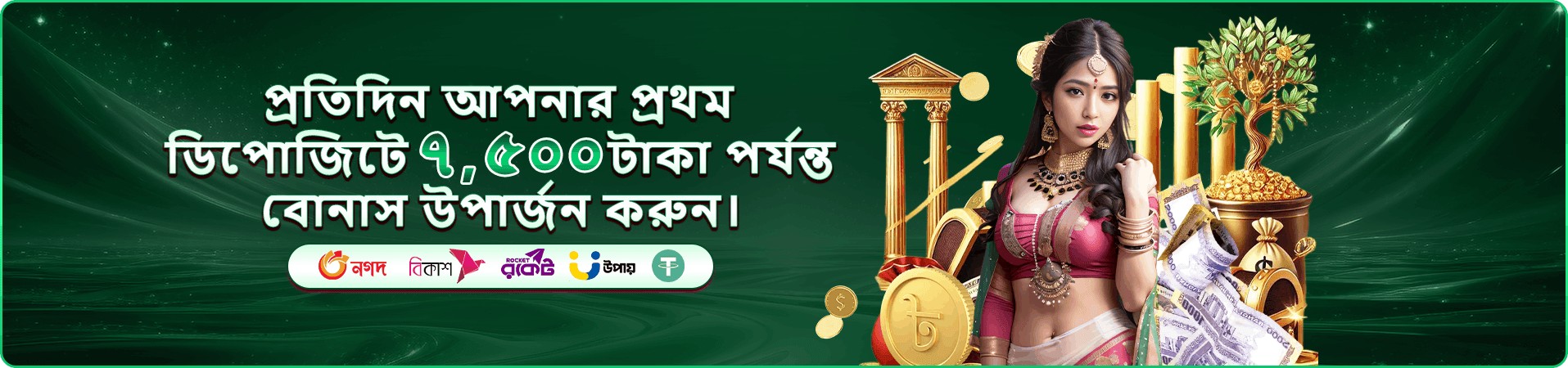9a99999 শেয়ার সুবিধা ছবি