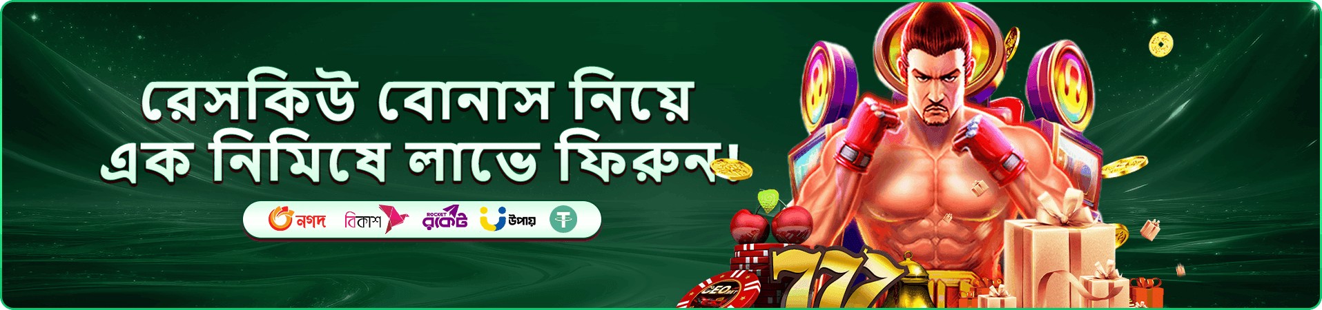 9a99999 rewards প্রচার ছবি